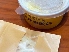 -老牟家牦牛酸奶
