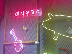 -正熙家韩式烤肉自助(蓝光中央天地店)