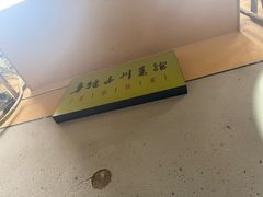 -勇猛子川菜馆(新军路店)