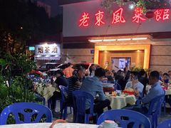 -老东风菜馆·潮汕大排档