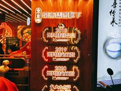 -啫神·广州地标美食(北京路店)