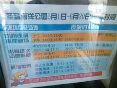 -北戴河圣蓝海洋公园