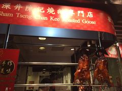 门面-深井陈记烧鹅酒家(新填地街店)