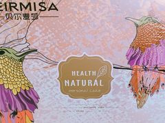 -贝尔麦莎(城上城店)