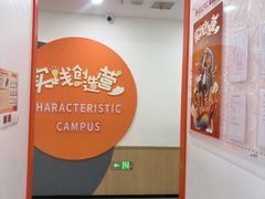 -昂立青少儿成长中心(杨浦国和1000校区)