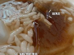 -好吃狗凉糕总店