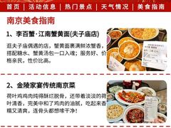 -李百蟹·江南蟹黄面·河景餐厅(夫子庙总店)