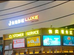 -金逸影城(中关村店)