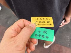 -小秋水饺(大成路总店)
