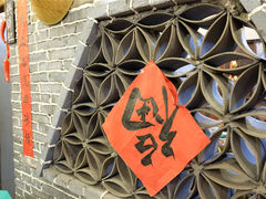 -成都田园印象(直营同怡店)
