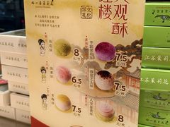 -好一朵茉莉花(老门东店)