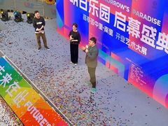 -嘉亭荟城市生活广场二期