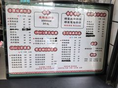-陈记甜品窝(中山北路店)