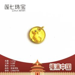 -莲七珠宝(西万达店)