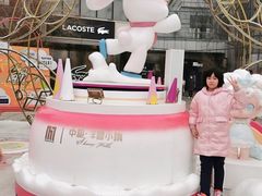 -中粮·祥云小镇