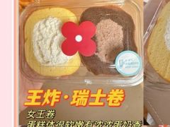 -红花点心局(护国寺店)