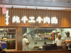 -有礼有面(知春路店)