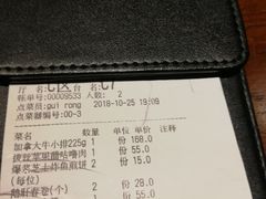 账单-肴约·花园式餐厅(湖里店)