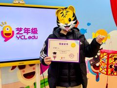-艺年级儿童语言艺术中心(冉家坝爱融荟城店)