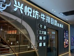 -杉杉奥特莱斯广场(哈尔滨店)