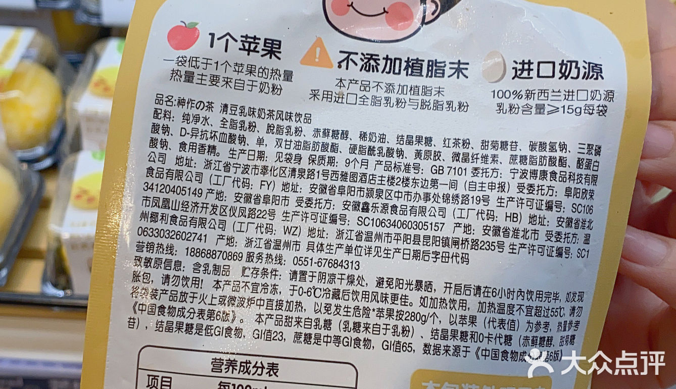 请问这是“元气森林”和“不二家”生的小孩吗⁉️