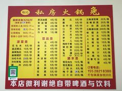 菜单-程记私房火锅兔(总店)