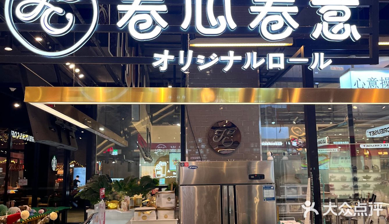 圣诞节不能错过的卷心卷意～