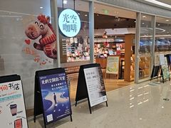 -新华文创·光的空间