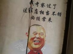-民福居烤鸭店(石榴庄店)