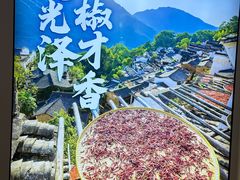 -红椒香·闽北光泽菜·宴请聚会(奥体店)
