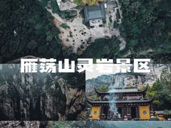 -雁荡山风景名胜区