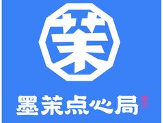 -墨茉点心局(梅溪湖新天地一店)
