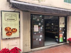 门面-安德鲁饼店(总店)