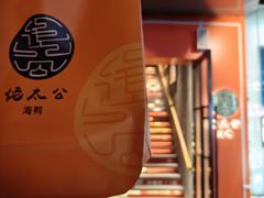 -佬太公海鸭·海鲜大排档(上海总店)