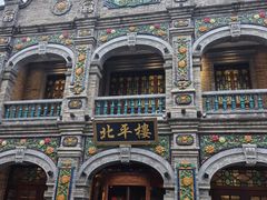 -北平楼·烤鸭·北京菜(牡丹园店)