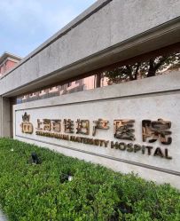 -上海百佳母婴护理中心