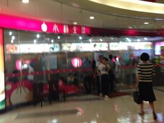 门面-小杨生煎(龙之梦购物中心店)