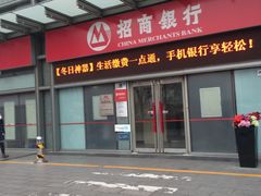 -中国银行(北京远洋天地支行)