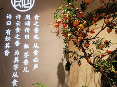 -飶香居(省博物馆店)