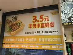 -東豫狼鲜货烧烤. 碳火烤鱼. 小龙虾(上海首店)