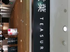 -煮叶(悠唐广场店)
