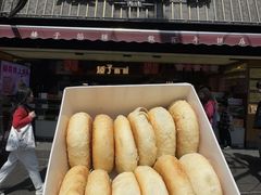 -矮子馅饼(大成路店)