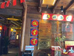 -民俗村柴火灶·景德江西菜(中国陶瓷博物馆店)