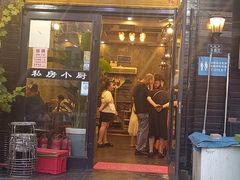 -私房小厨(康城路店)