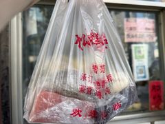-松盛糕团店(红旗桥店)