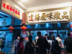 -達揚原味燉品(文明路店)