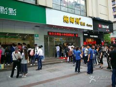 -1点点(温州府前店)