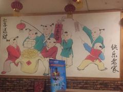 -快乐老家三鲜饺子东北菜(南六中路店)