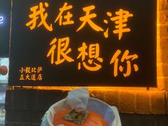 -大象厨房(重庆道店)