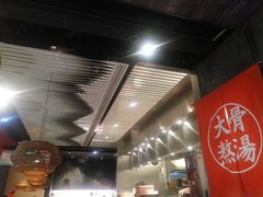 -味千拉面(又一城店)